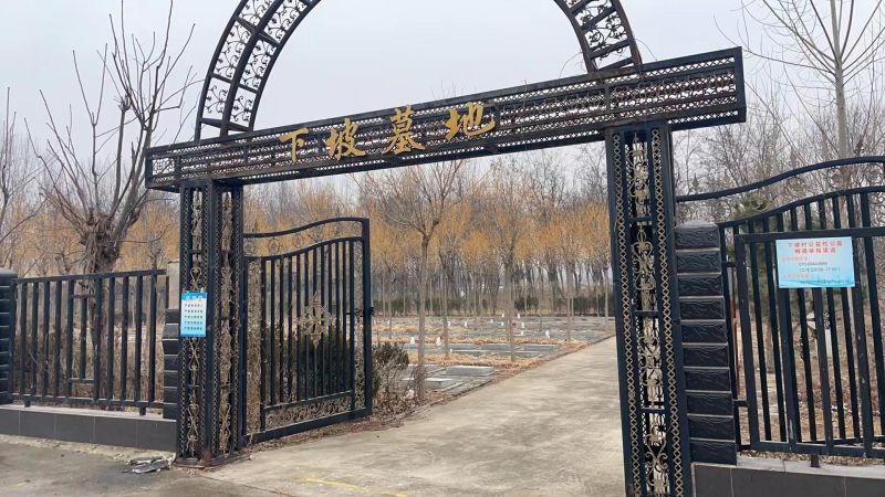 杨镇下坡村公益性公墓