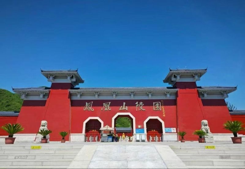 北京天宇凤凰山陵园有限公司