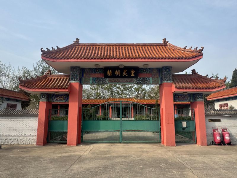 王顶堤村（梧桐灵堂）