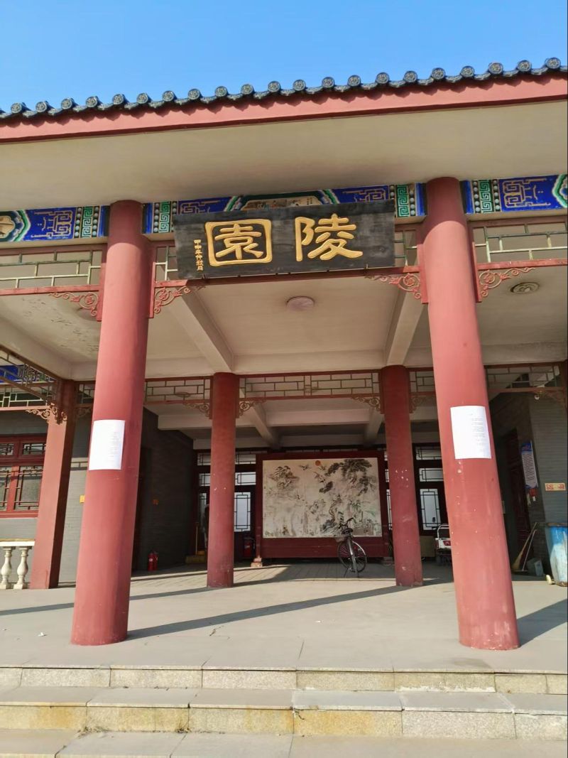 精武镇姚村陵园