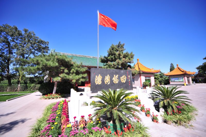 北京八宝山礼仪有限公司福田公墓