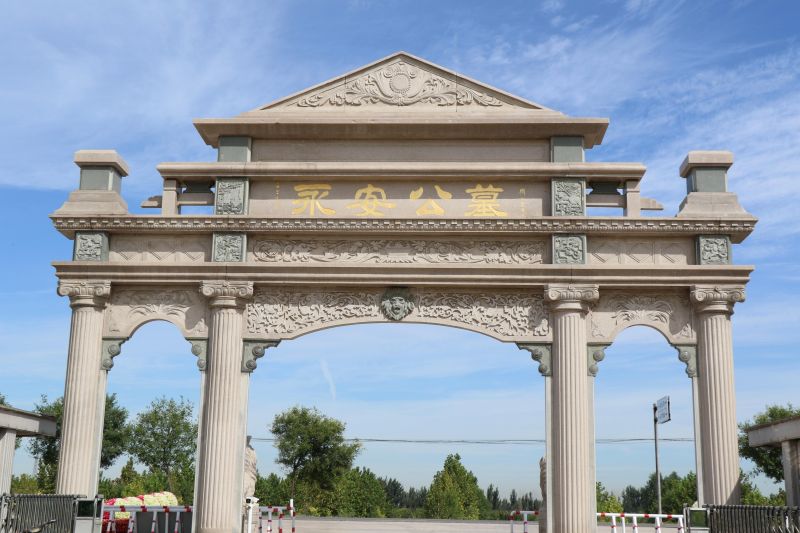 天津市永安公墓有限公司