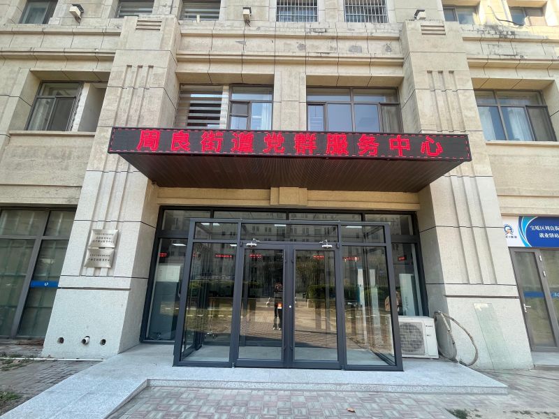 周良街道祥泰寝园