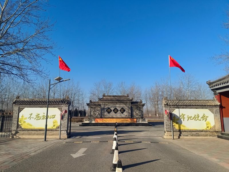 宝坻区殡仪事务中心（祥安寝园）