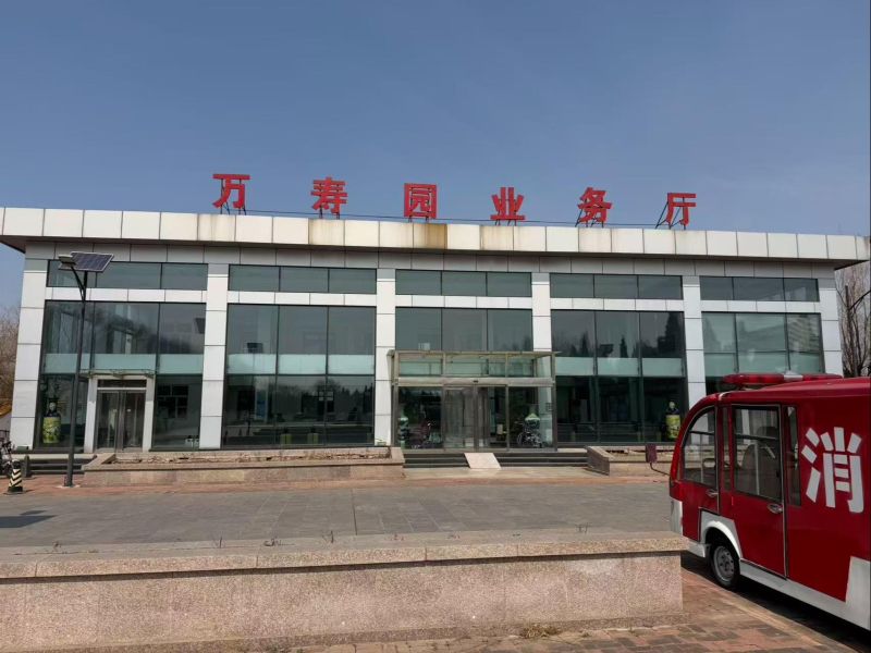 天津市滨海新区民政事务服务中心万寿园公墓