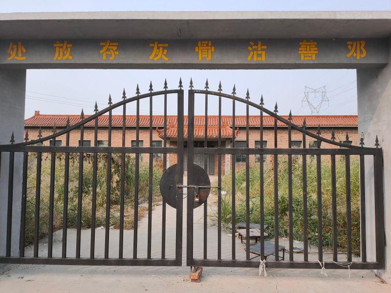 邓善沽骨灰堂
