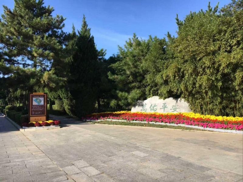北京市万安公墓（李大钊烈士陵园）