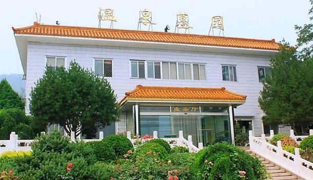 北京八宝山礼仪有限公司温泉墓园