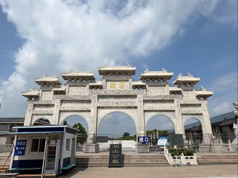 唐山市古冶区福山故园公墓