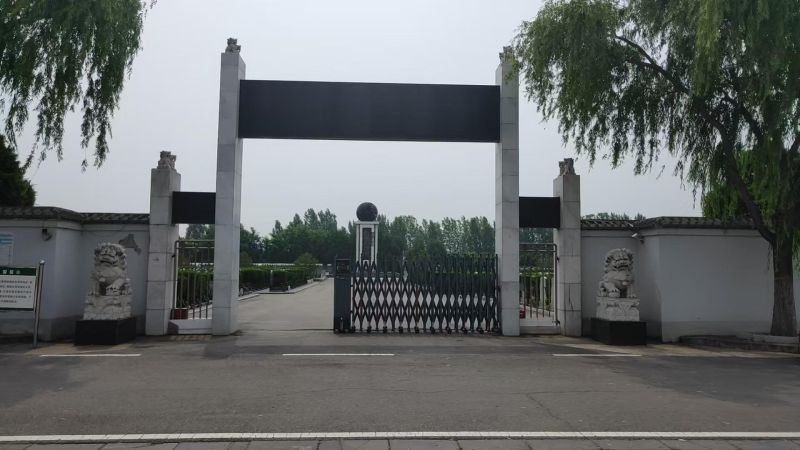 唐山市曹妃甸区陵园