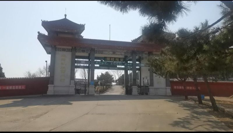 秦皇岛市望海陵园
