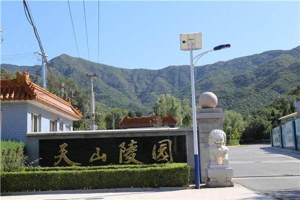 北京市门头沟区天山陵园