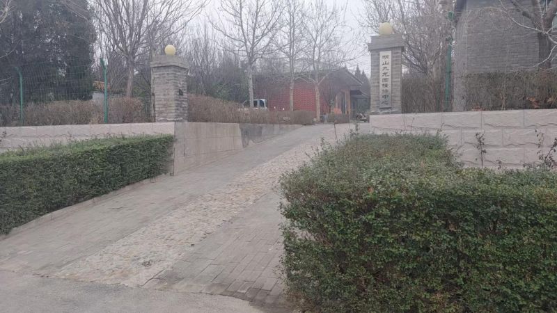 邯郸市永年区明山九龙园公墓