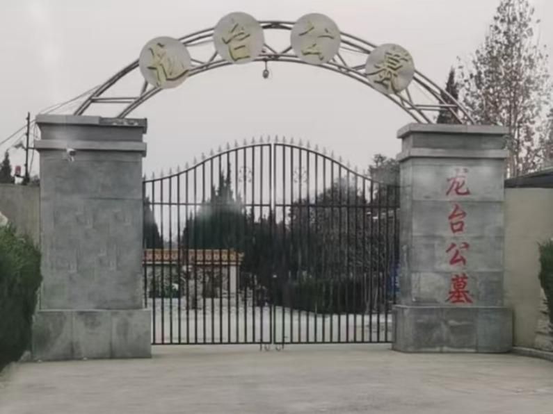 邯郸市龙台公墓