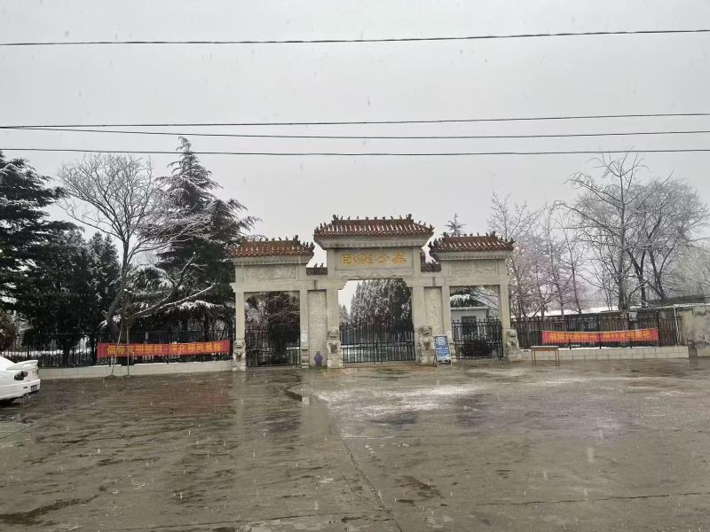 邢台市卧龙公墓