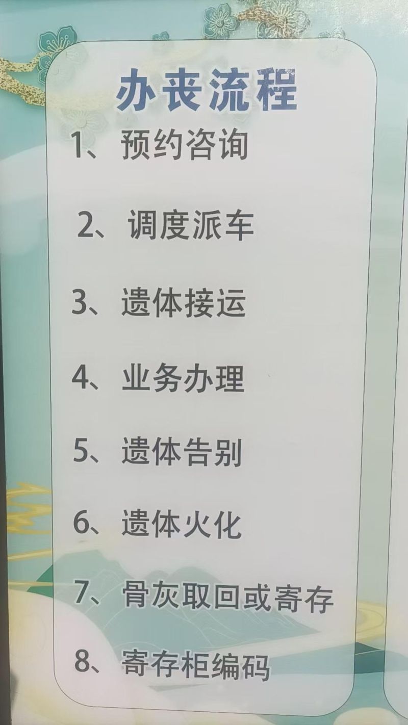 巨鹿县殡葬管理所
