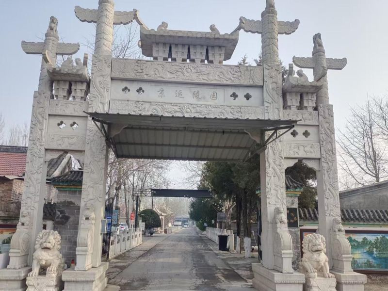 京运陵园