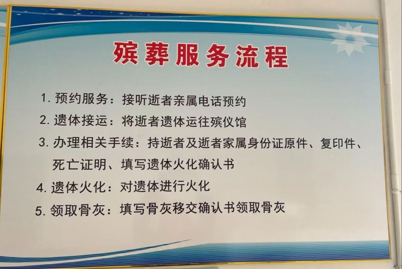 故城县殡仪馆