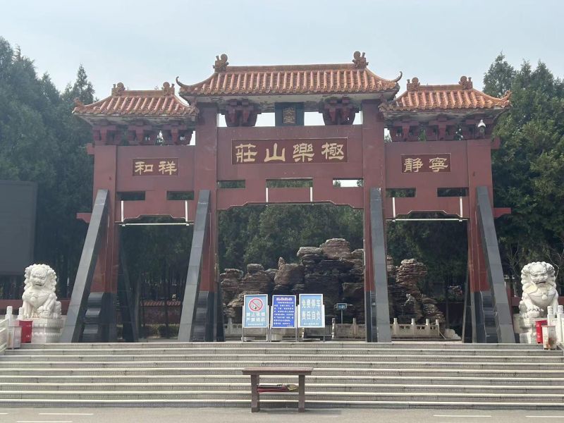 太原市尖草坪殡葬管理所极乐山庄