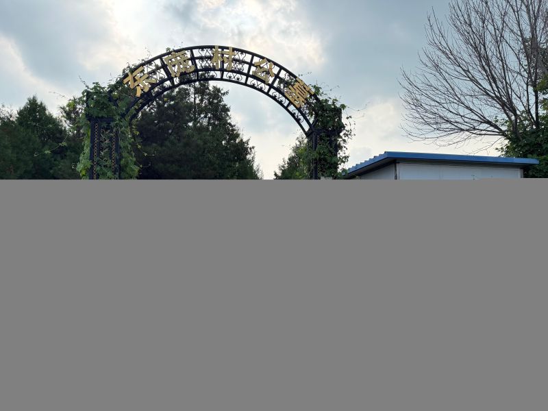 东庞村公益性公墓