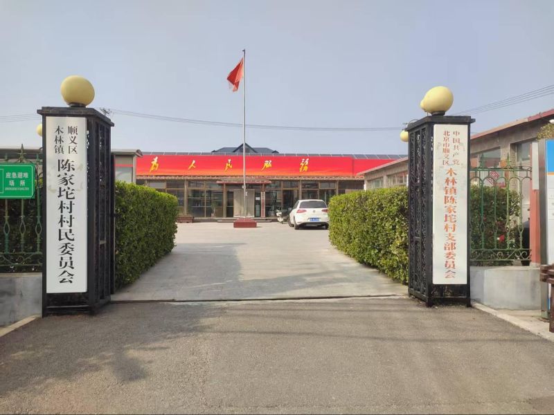 陈家坨村公益性公墓