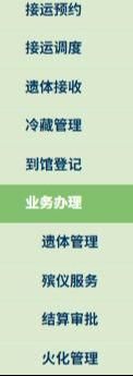 朔州市平鲁区殡仪馆及生态陵园
