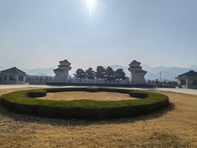 运城市仙阁山庄园林公墓有限公司