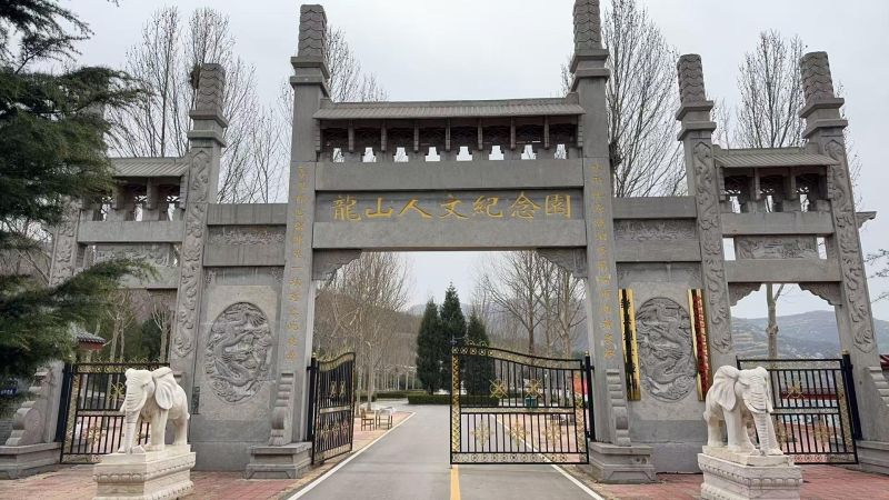 绛县龙山陵园经营性公墓