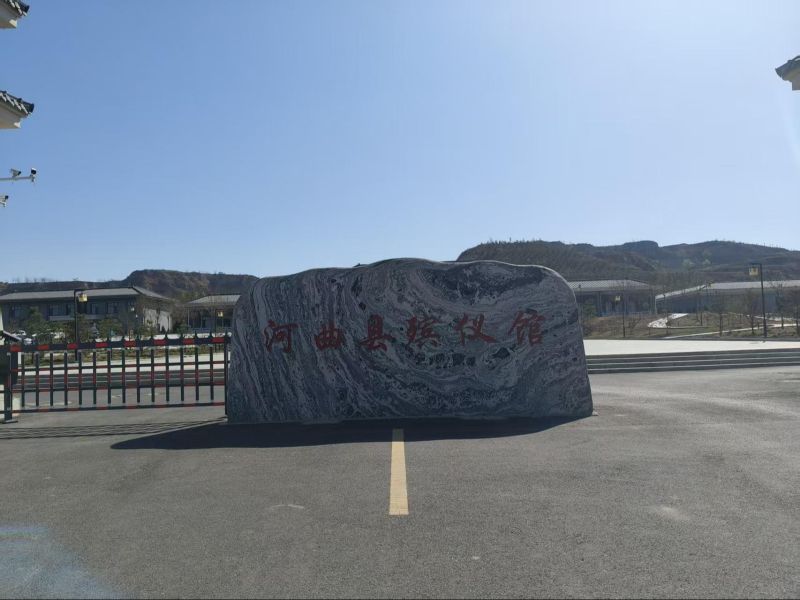 安魂堂