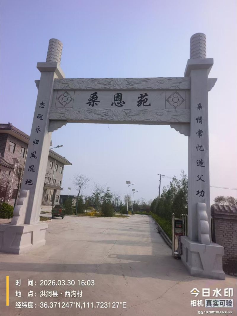 赵城镇公益性公墓