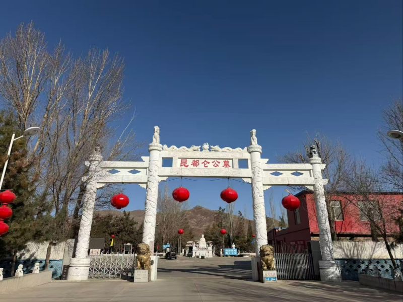 包头市昆都仑公墓