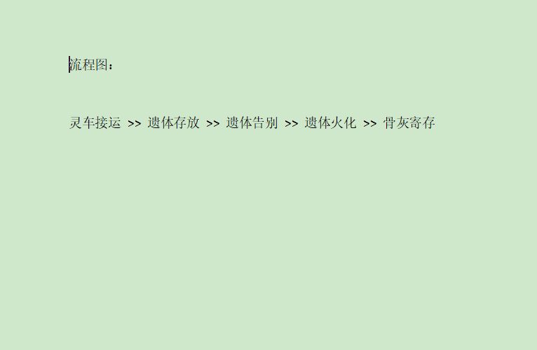 白云鄂博矿区殡仪馆