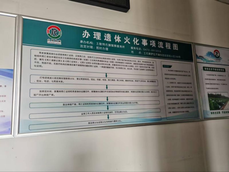 土默特右旗社会事务服务中心