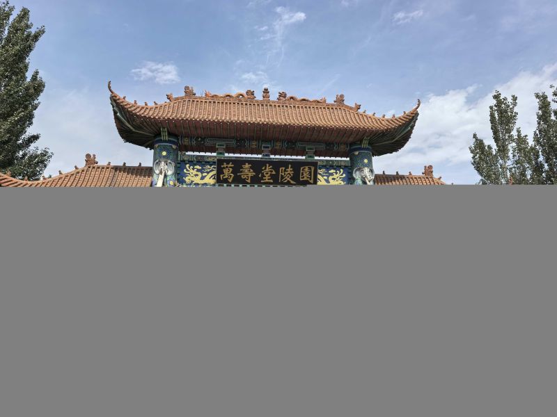 包头市万寿园陵园有限公司