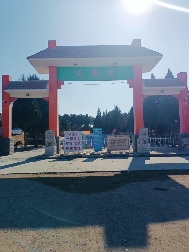 宁城县公墓服务中心