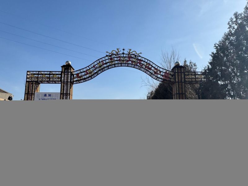 阿鲁科尔沁旗天龙山公墓