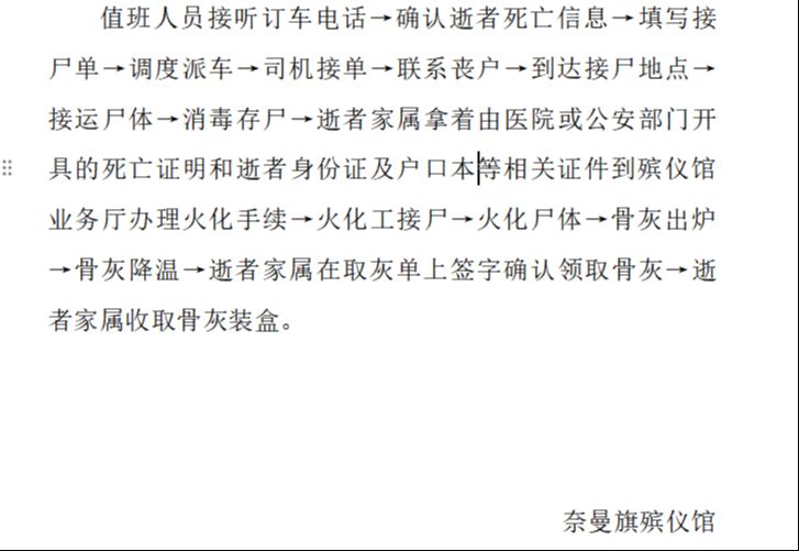 奈曼旗殡仪馆
